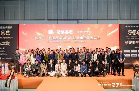 第二十七届中国国际宠物水族展览会（CIPS）盛大开幕
